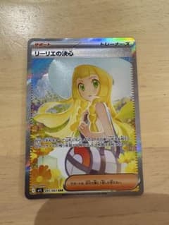 リーリエの決心 SAR MEGA 拡張パック メガブレイブ キラ 091/063のサムネイル