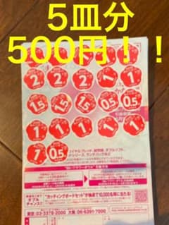 ヤマザキ春のパン祭り ヤマザキ春のパンまつり ポイントのサムネイル