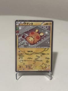 デデンネ U XY BREAK コンセプトパック ポケキュンコレクション キラ