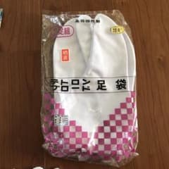 テトロン足袋 22.0cm 2足組 高級四枚馳のサムネイル