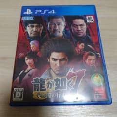 PS4　龍が如く7 光と闇の行方