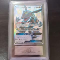 ウルトラシャイニー レックウザGX SSR ARS10 - メルカリ