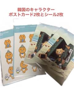 韓国　カカオフレンズ　ライアン　シール　ポストカードのサムネイル