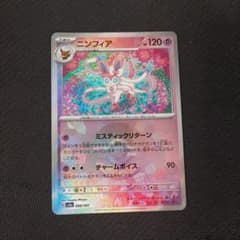 ニンフィア スカーレット&バイオレット ハイクラスパック テラスタル