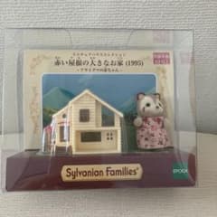 ミニチュアハウスコレクション　シルバニアのサムネイル