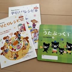 ベビーくもん　うたブックCD付き　おまけ★やりとりレシピのサムネイル