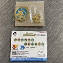 一番くじ ポケモン J賞 30周年記念メタルチャーム - メルカリ