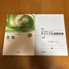 チェック&演習 生物 大学入学共通テスト対策のサムネイル