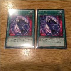 遊戯王 D・D・R 2枚セットのサムネイル