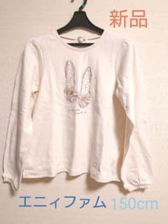 エニィファム　150cmのサムネイル