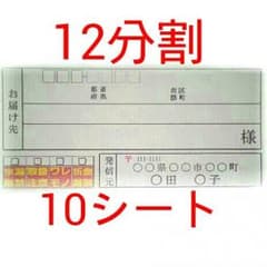 宛名シール　120件のサムネイル