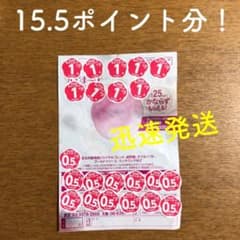 迅速発送‼️ヤマザキ春のパンまつり♡ポイントシール　白いお皿のサムネイル
