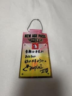 people1 PASSキーホルダー people1 PASSキーホルダー - メルカリ