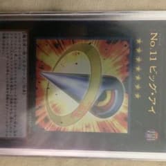 ビッグアイのサムネイル
