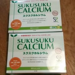 スクスクカルシウム　２箱のサムネイル