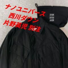 む*ん様 【巾着袋付】ナノユニバース 西川ダウン 片野英児 アニキ ジャングルフ む*ん様 【巾着袋付】ナノユニバース 西川ダウン 片野英児 アニキ