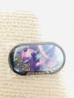 メザスタ ヒスイヌメルゴンのサムネイル