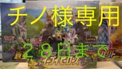 ポケモンカード イーブイヒーローズ  蒼空ストリーム　摩天パーフェクト1BOXのサムネイル