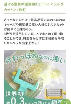 天才ピーラー 4枚刃 シルクカットのサムネイル
