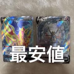 ポケモンカード　ザシアンSAR   ザマゼンタV SRのサムネイル