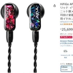 HiFiGo AFUL PolarNight イヤホン 有線 3.5mm - メルカリ