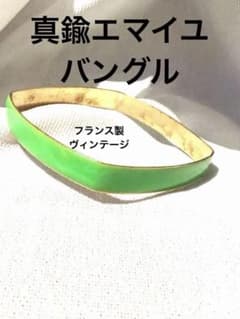 フランス製真鍮 黄緑のエマイユ ビンテージバングルブレスレット 