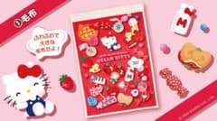 ハローキティ 50thアニバーサリー☆当りくじ 毛布＆ラストワン