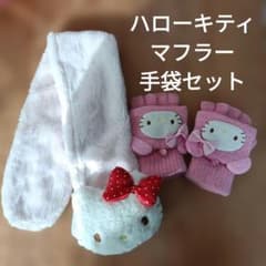 헬로 키티 머플러 장갑 세트