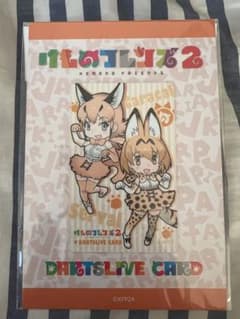 ダーツライブカード / けものフレンズ2 / サーバル&カラカルのサムネイル