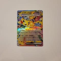 ポケモンカード メガドリームex ピカチュウex（RR） - メルカリ