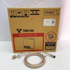 8AAM010 新品未使用 TOHOGAS ガスファンヒーター RC-24FSF