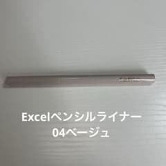 EXCEL ペンシルアイライナー NP04ベージュのサムネイル