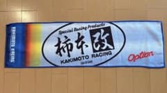 柿本改 KAKIMOTO RACING Option フェイスタオルのサムネイル