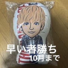 吉野北人　クッションのサムネイル