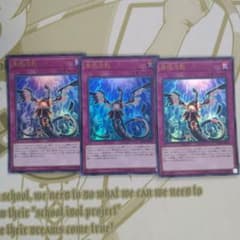遊戯王 無限泡影 ウルトラ 3枚のサムネイル