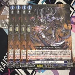 ヴァンガード アヴァリス・レスター 4枚 - メルカリ