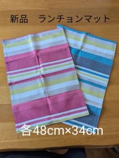新品 ランチョンマット 2枚セット 48cm×34cmのサムネイル