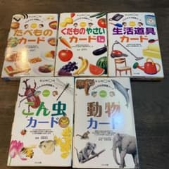 くもんカード　5点セットのサムネイル