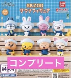スキズ SKZOO サウナ フィギュア ガチャ　コンプ　5セット ご覧いただきありがとうございます。 ⁡ ⁡ ○Stray Kids × サウナ SKZOO