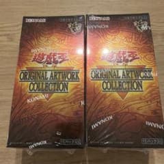遊戯王 ORIGINAL ARTWORK COLLECTION 2個セットのサムネイル