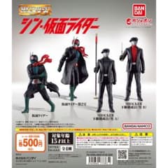 HG シン・仮面ライダー　ガシャポンBANDAI 仮面ライダー第２号のサムネイル