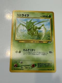 ポケモンカード neo ストライク ◇ 拡張パック第2弾 遺跡をこえて