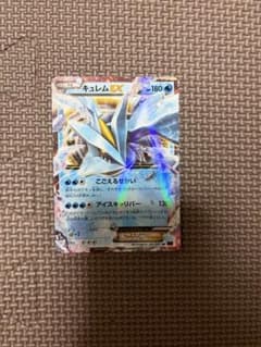 キュレムEX RR XY 拡張パック「バンデットリング」 キラ 025/081のサムネイル