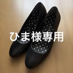 ひま様専用　パンプス　黒　洋服の青山　リクルート　23.5のサムネイル