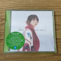 aiko 今の二人をお互いが見てる 初回限定仕様盤A CD+Blu-rayのサムネイル