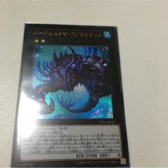 バージェストマ アノマロカリスのサムネイル