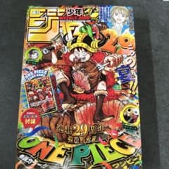 週刊少年ジャンプ 2026年7月27日号 33号 付録カードなし 切り取り済み