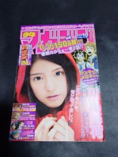 少年マガジン2010年10号/【読切版】『進撃の巨人』掲載/川島海荷表紙