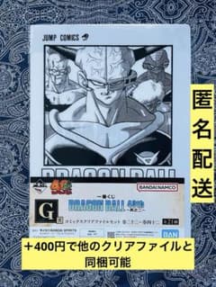 一番くじ　ドラゴンボール　40th G賞　クリアファイルセット　全21種 一番くじ ドラゴンボール 40th クリアファイルセット 第21巻 - メルカリ
