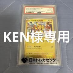 フクオカのピカチュウ PSA10 - メルカリ